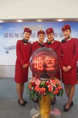 國航西南乘務員亮相地空聯運產品發布會，展現服務新形象