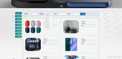 基于SpringBoot與Vue的電子產品質量監督系統設計與開發